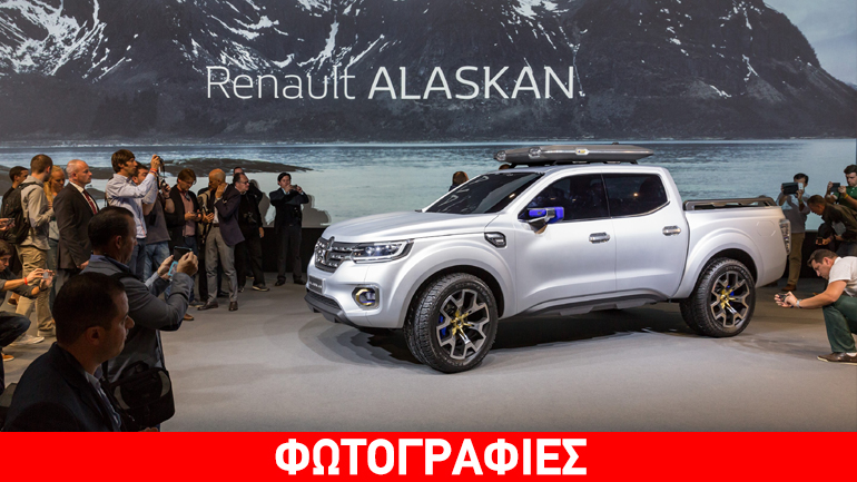 Το zougla.gr βρίσκεται στο Παρίσι για την παγκόσμια παρουσίαση του pick up της Renault